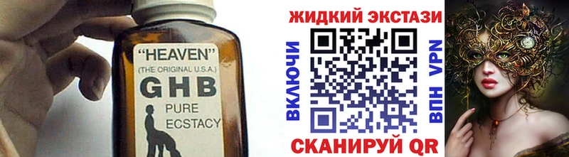 Бутират оксибутират Полярные Зори