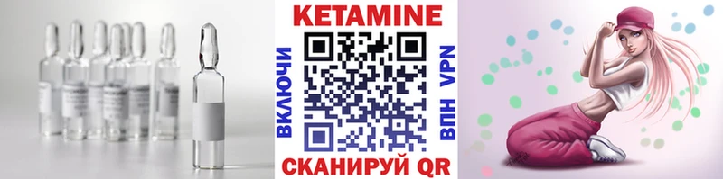 Кетамин ketamine  сколько стоит  Полярные Зори 