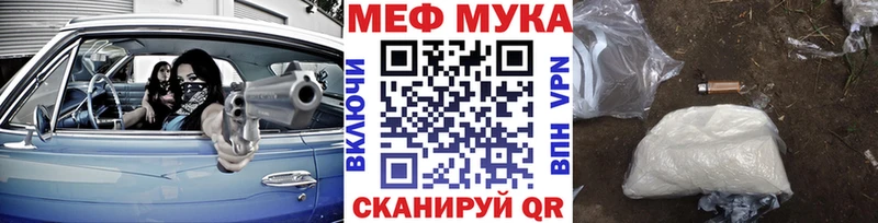 купить закладку  Полярные Зори  Мефедрон 4 MMC 