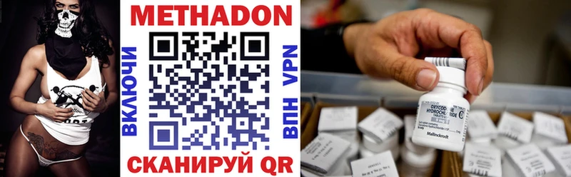 МЕТАДОН кристалл  Полярные Зори 