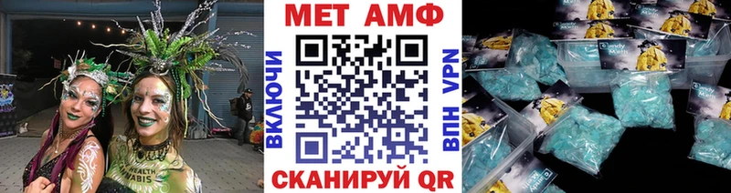 МЕТАМФЕТАМИН мет Полярные Зори