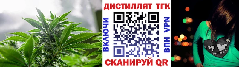 Дистиллят ТГК вейп даркнет сайт Полярные Зори